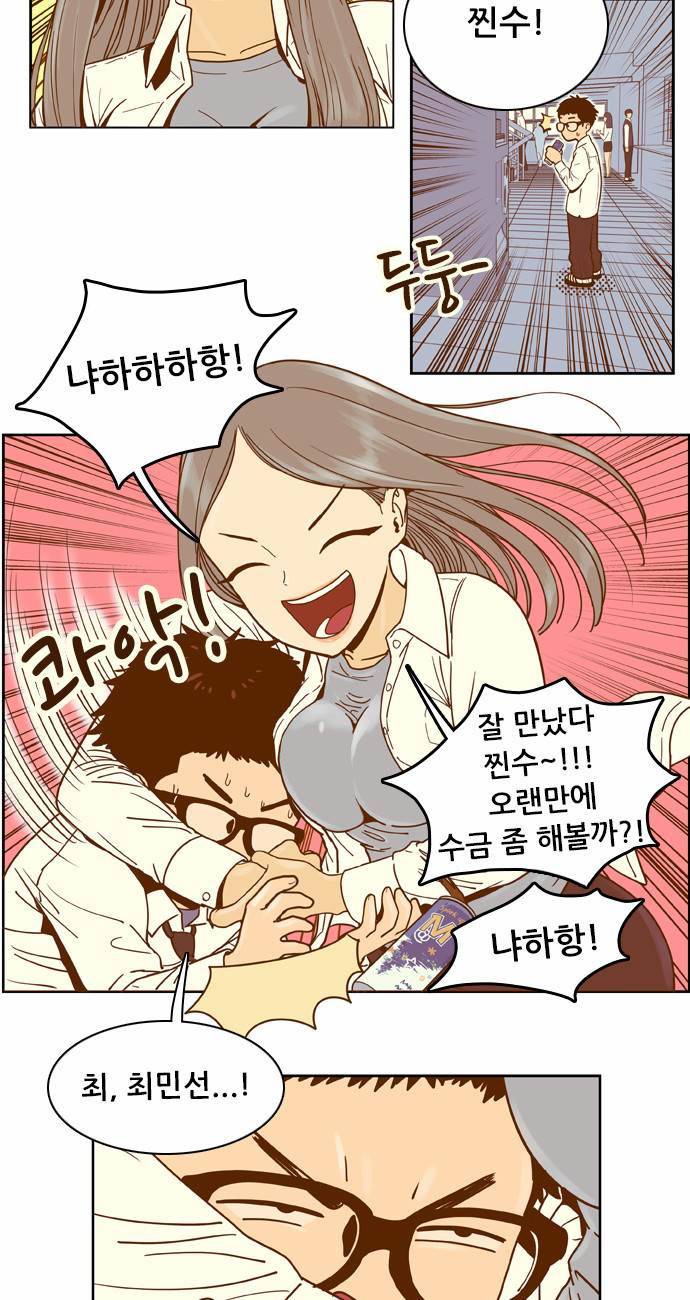 결계녀 20화 8