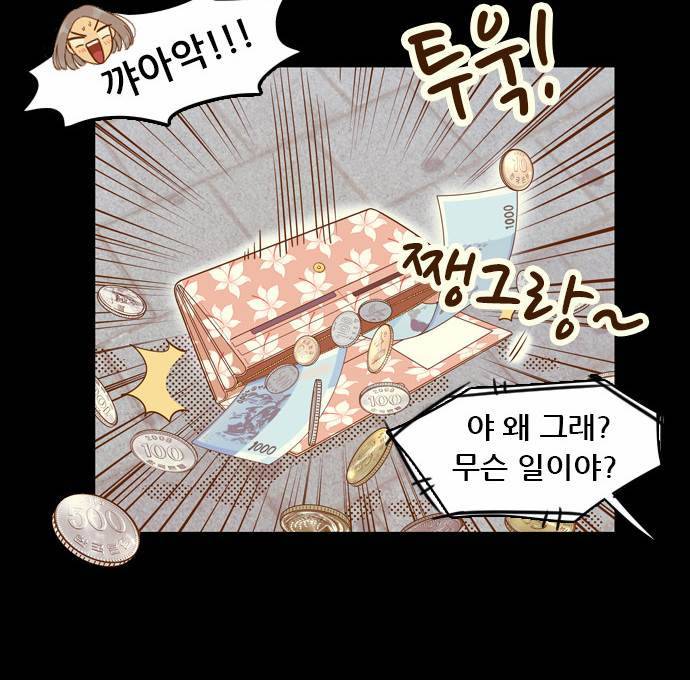 결계녀 30화 9
