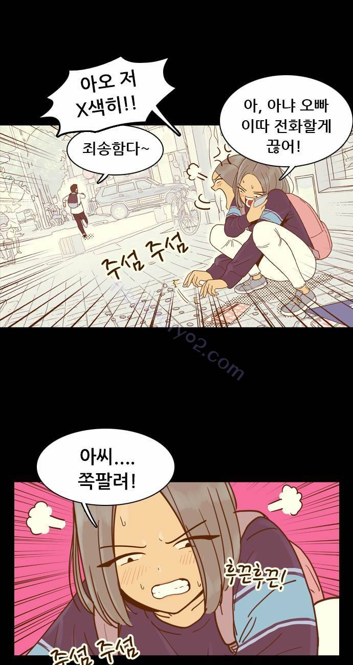 결계녀 30화 10