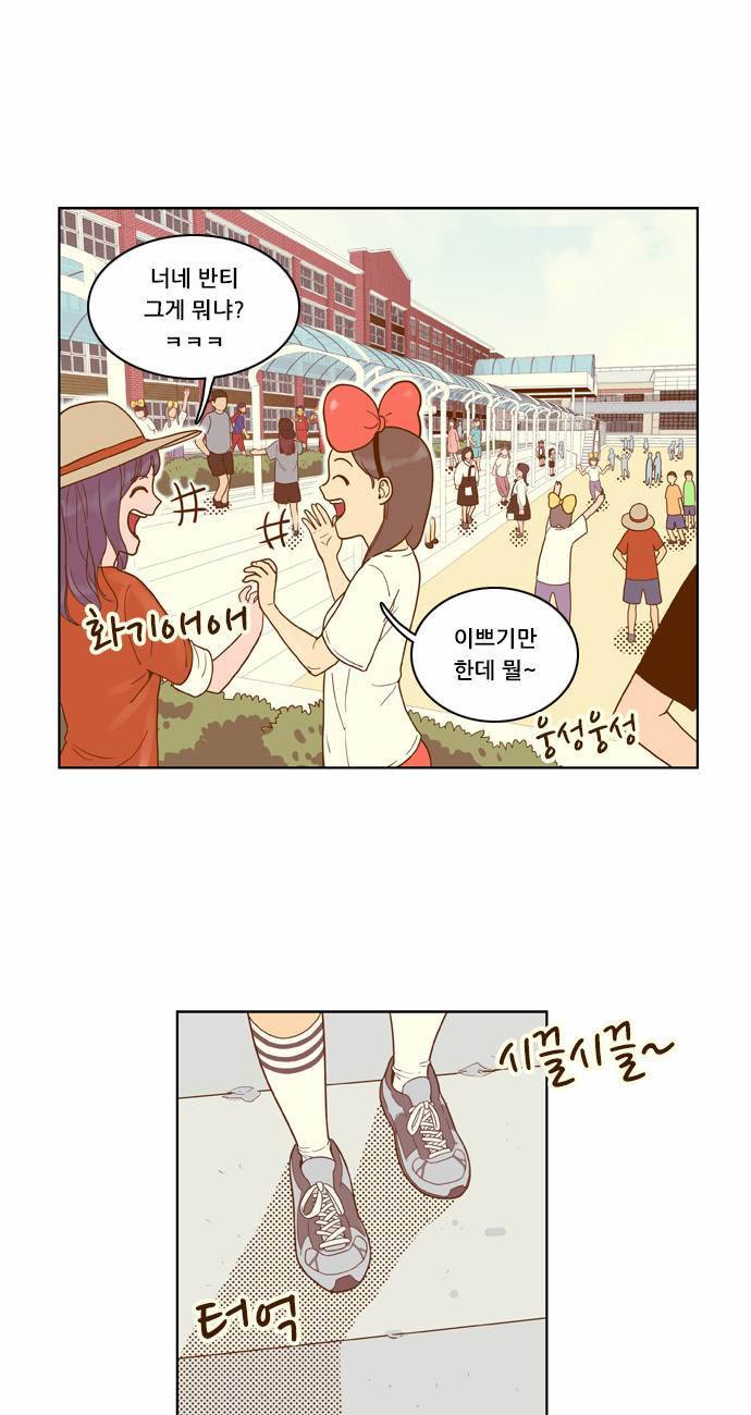 결계녀 40화 1