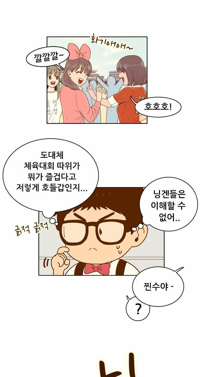 결계녀 40화 5