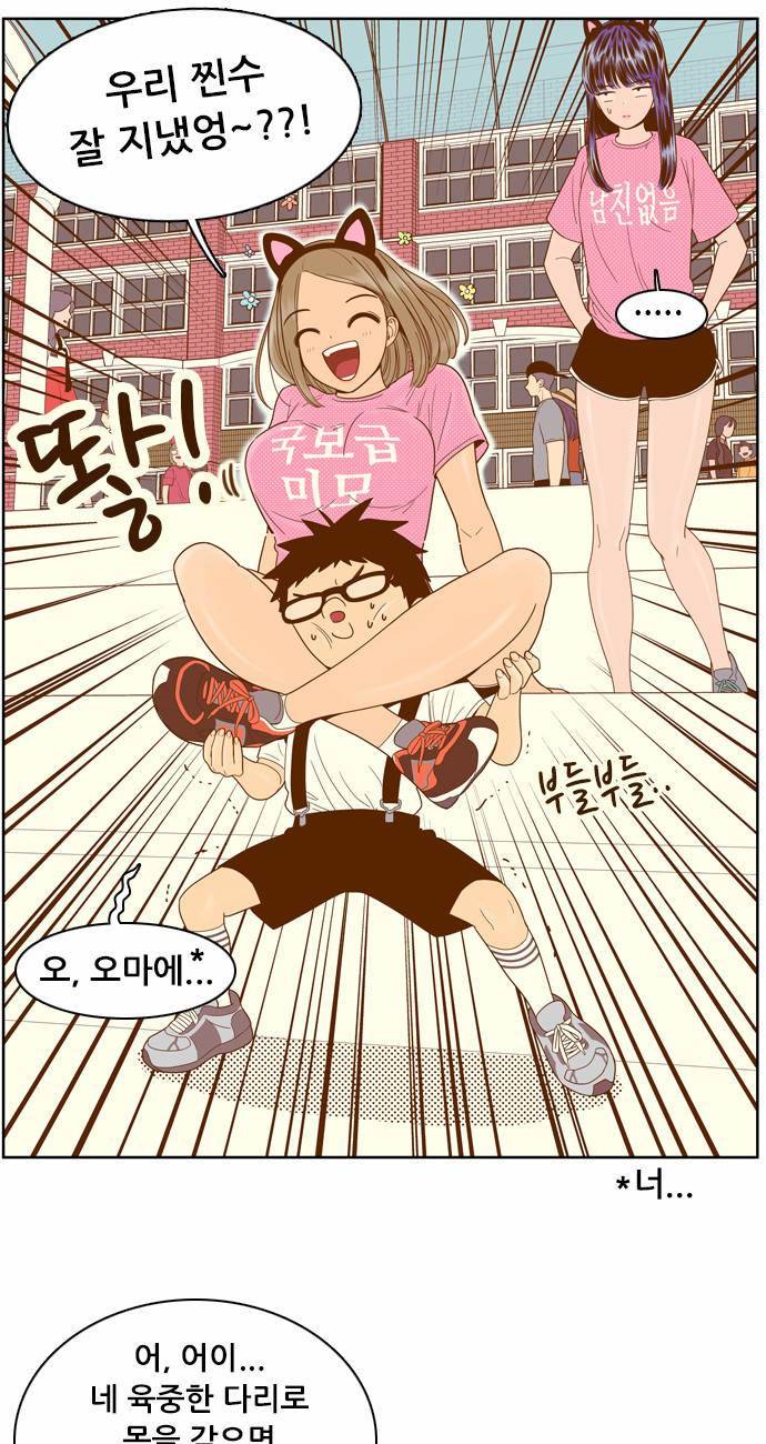 결계녀 40화 7