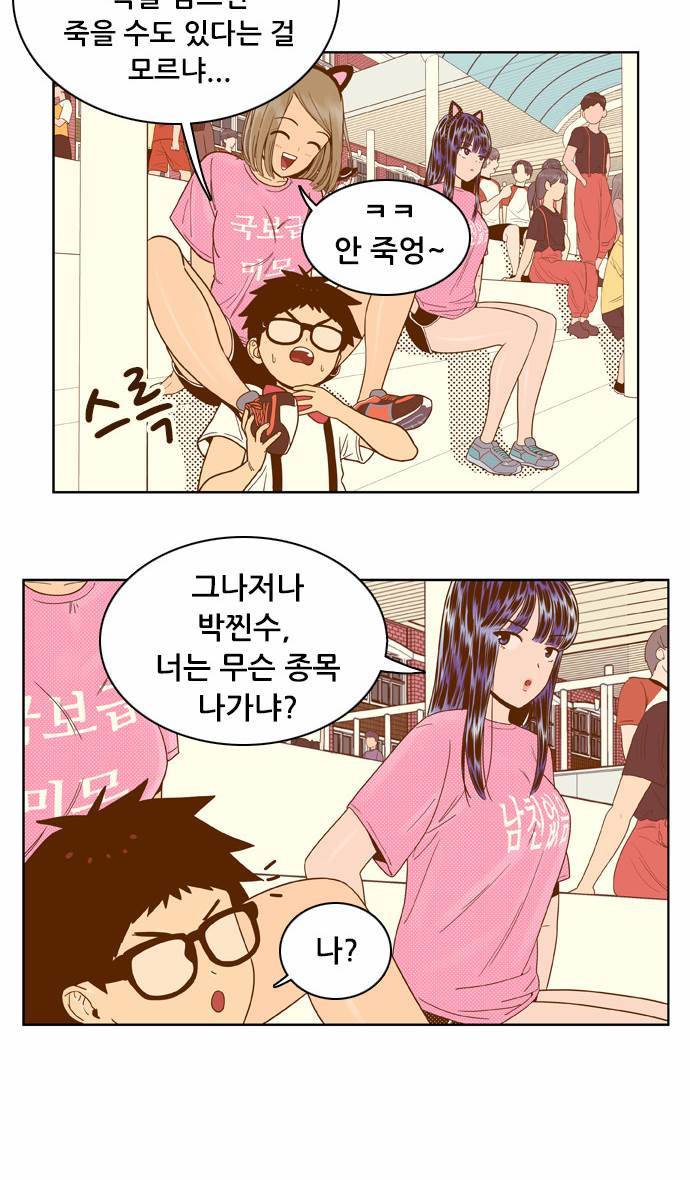 결계녀 40화 8