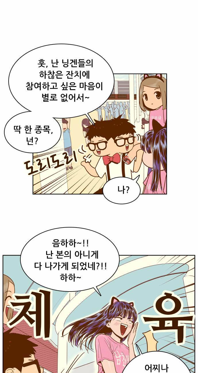결계녀 40화 9