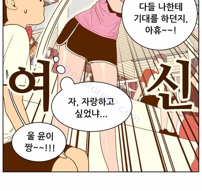 결계녀 40화 10
