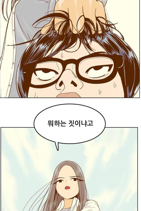 결계녀 50화 2