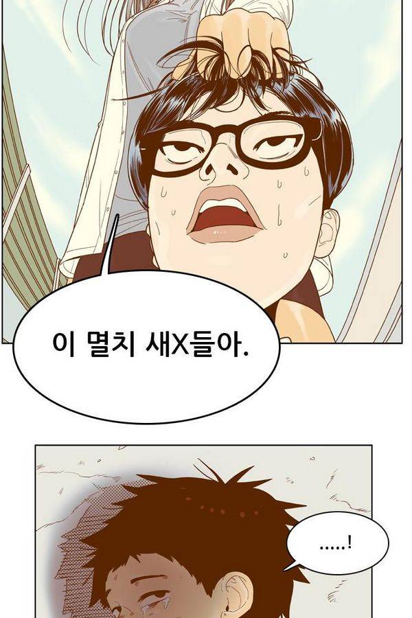 결계녀 50화 3