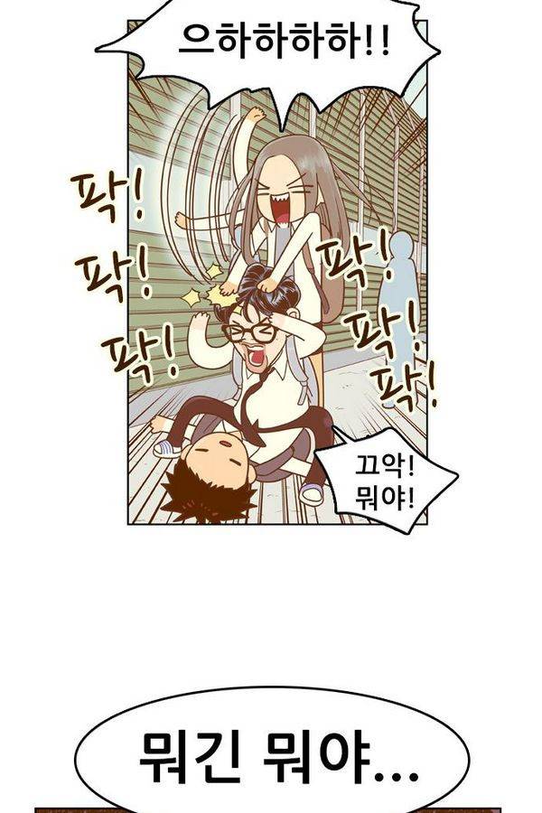 결계녀 50화 7