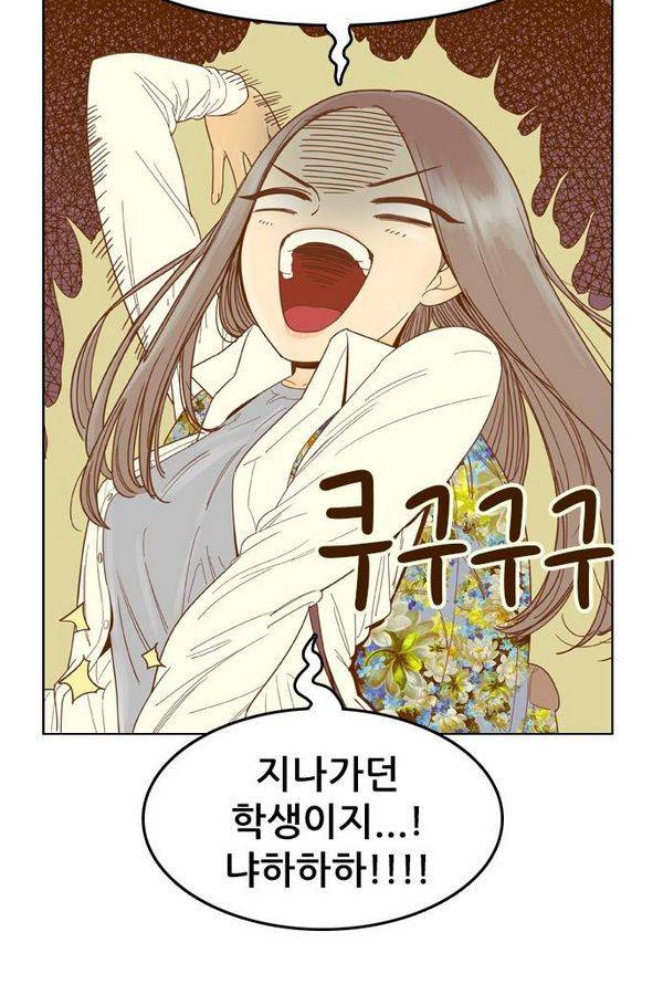 결계녀 50화 8