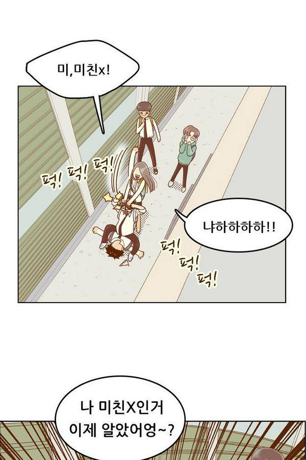 결계녀 50화 9