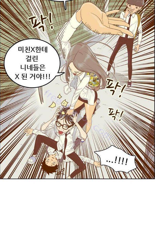결계녀 50화 10
