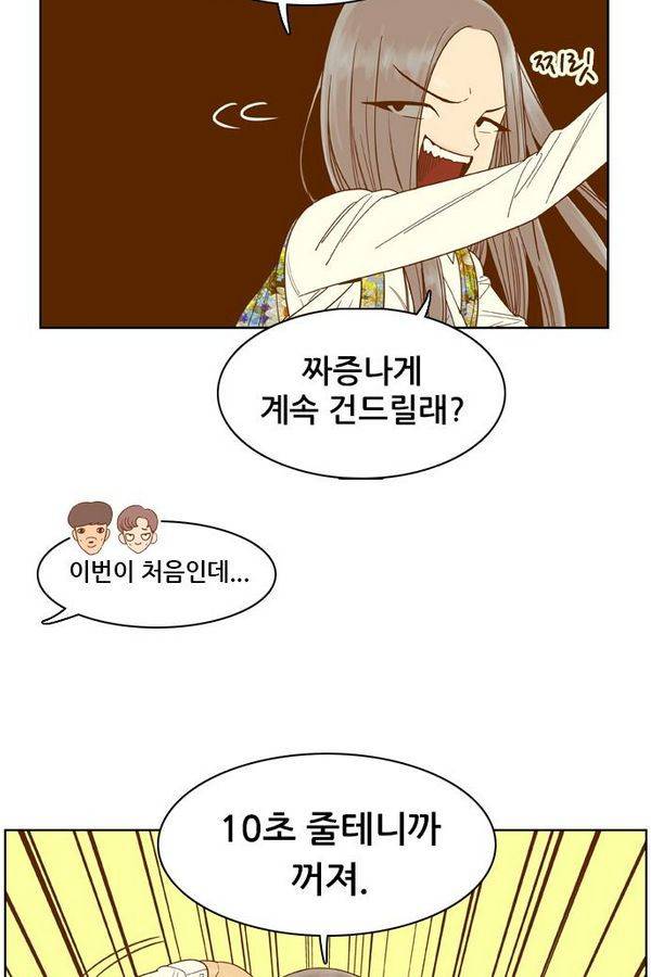 결계녀 50화 12