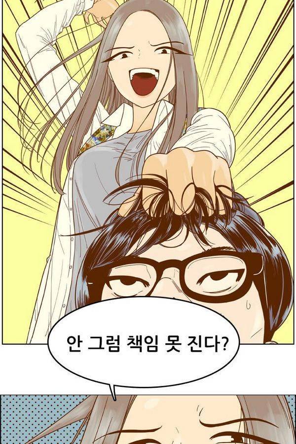 결계녀 50화 13