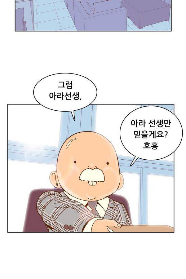 결계녀 59화 2