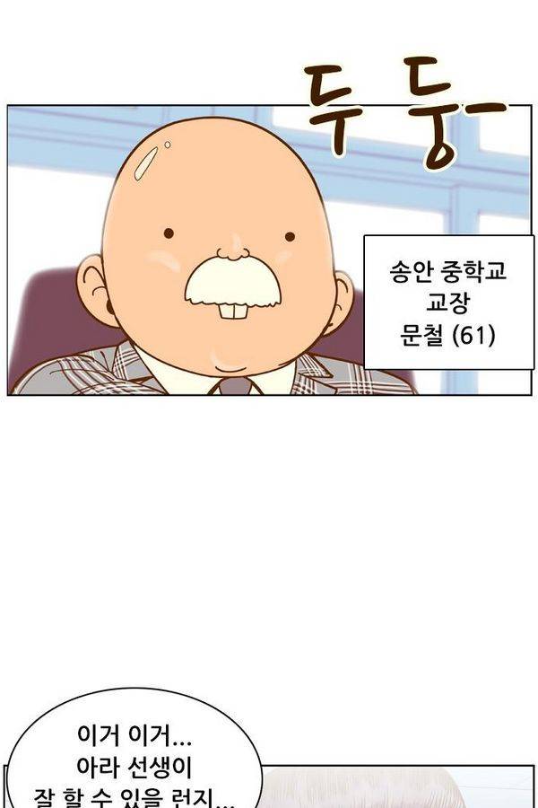 결계녀 59화 3
