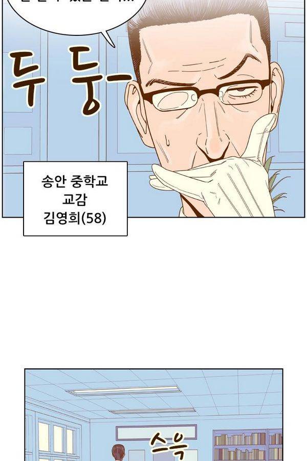 결계녀 59화 4