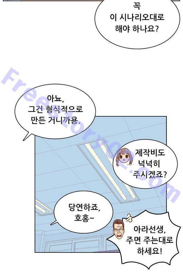 결계녀 59화 6