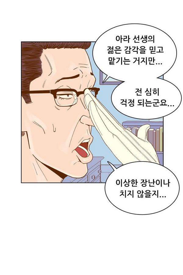 결계녀 59화 8