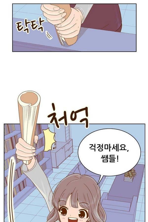 결계녀 59화 9