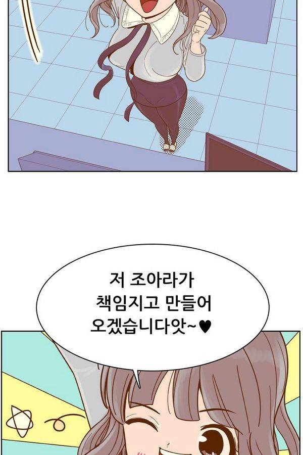 결계녀 59화 10
