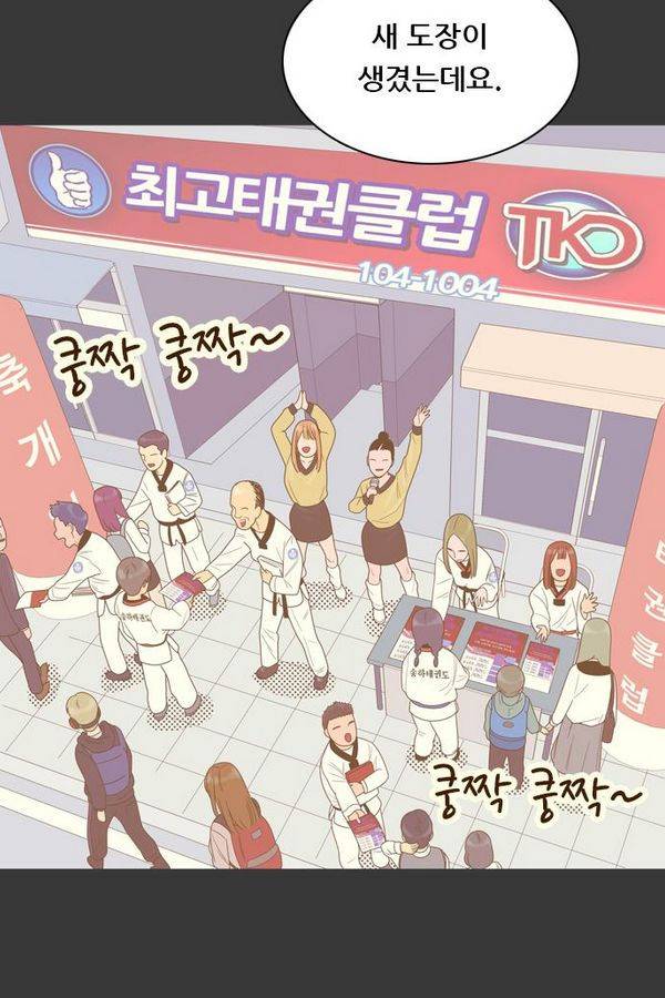 결계녀 69화 2