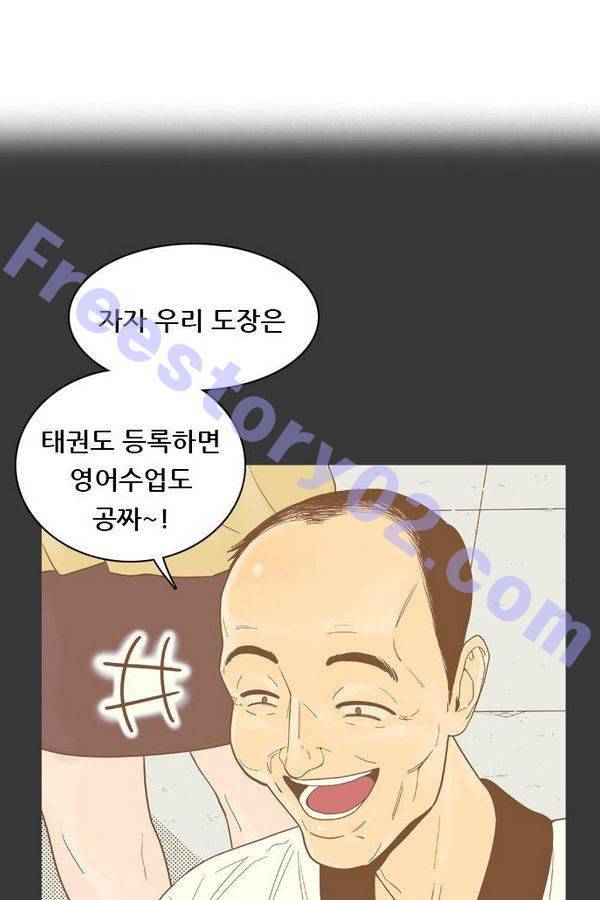 결계녀 69화 6