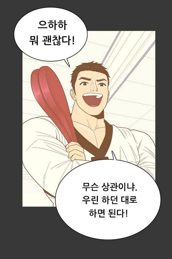 결계녀 69화 8