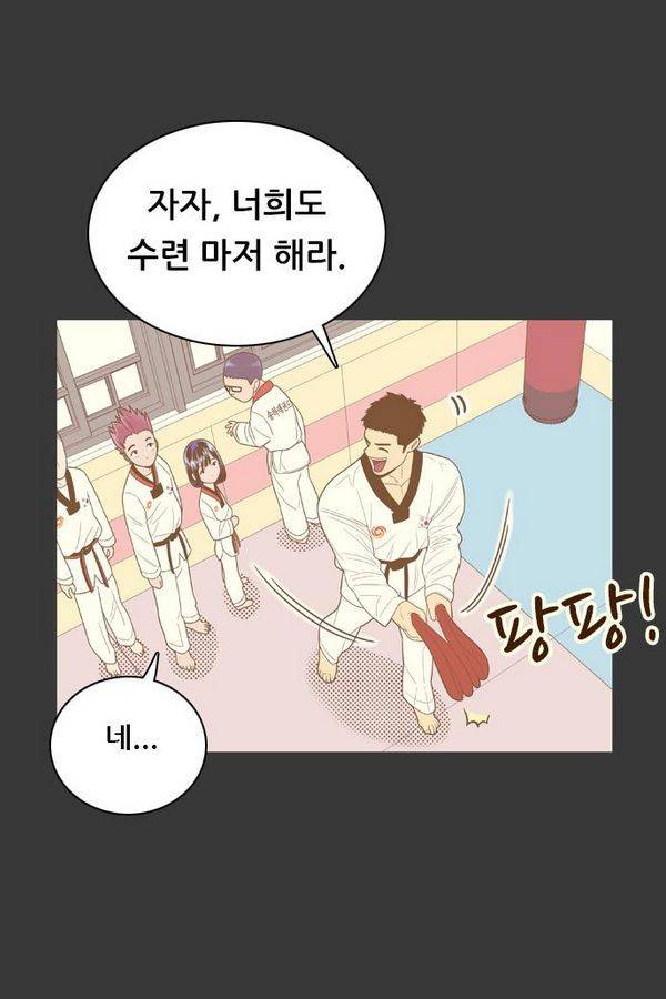 결계녀 69화 9