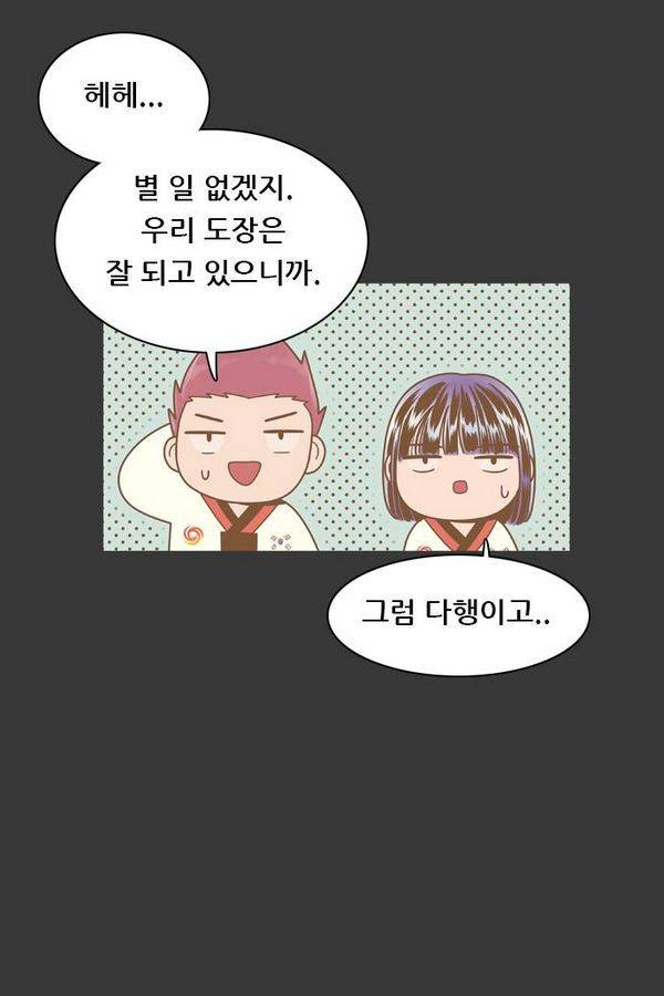 결계녀 69화 10