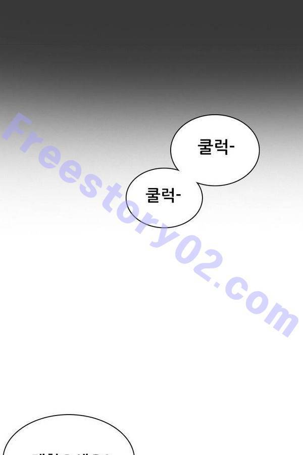 결계녀 69화 11