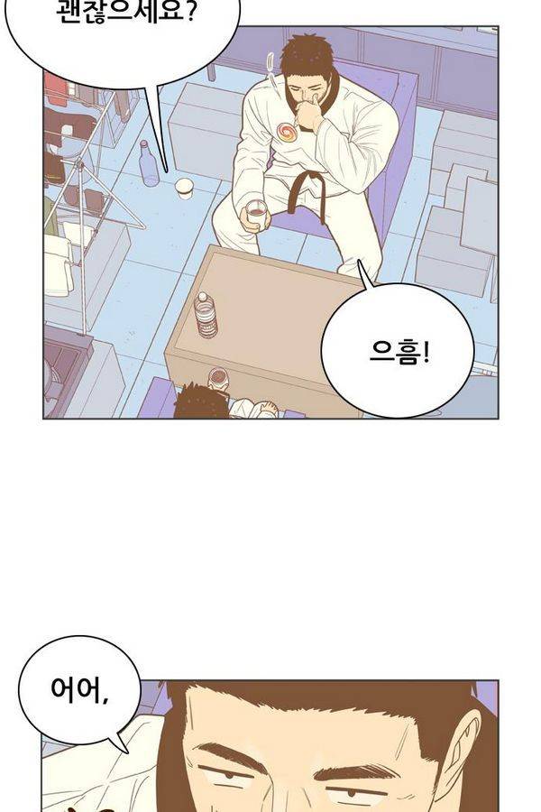 결계녀 69화 12