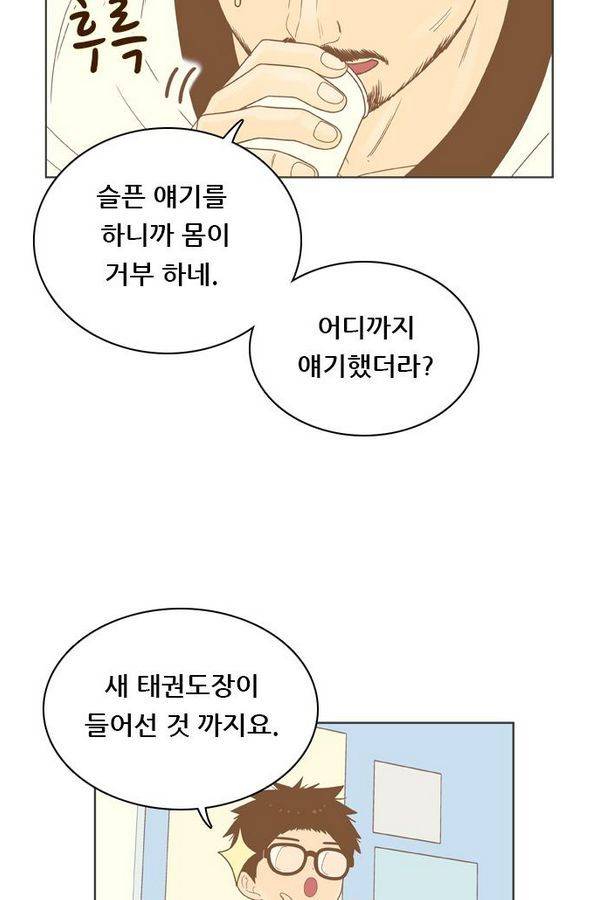 결계녀 69화 13
