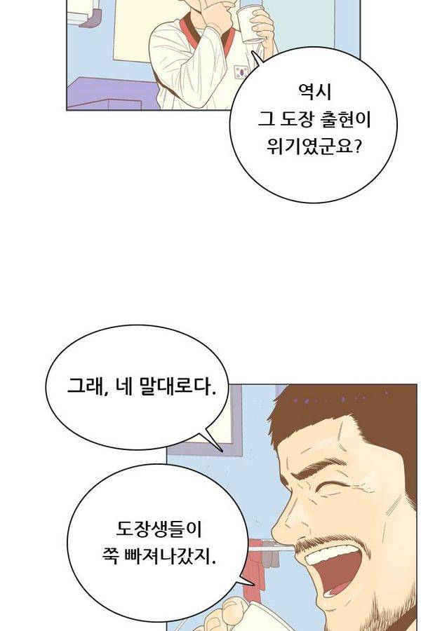 결계녀 69화 14