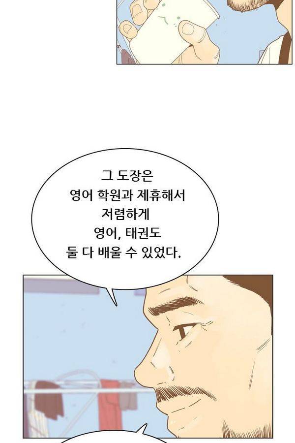 결계녀 69화 15