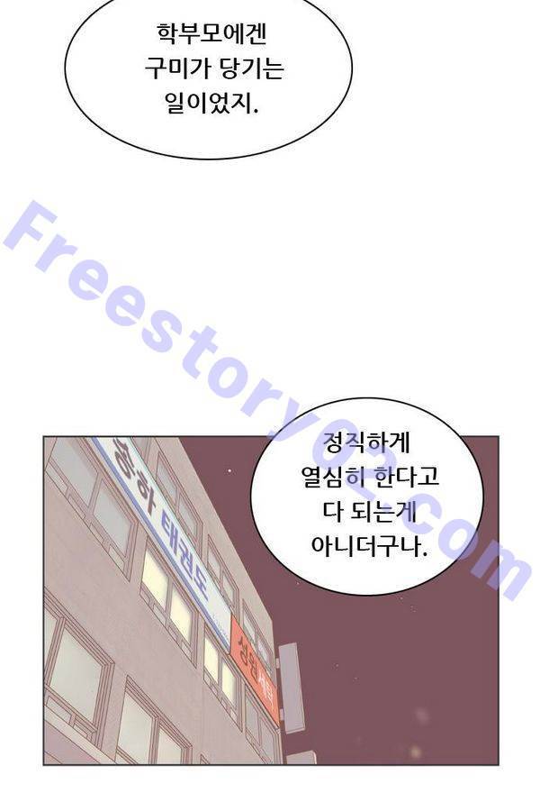 결계녀 69화 16