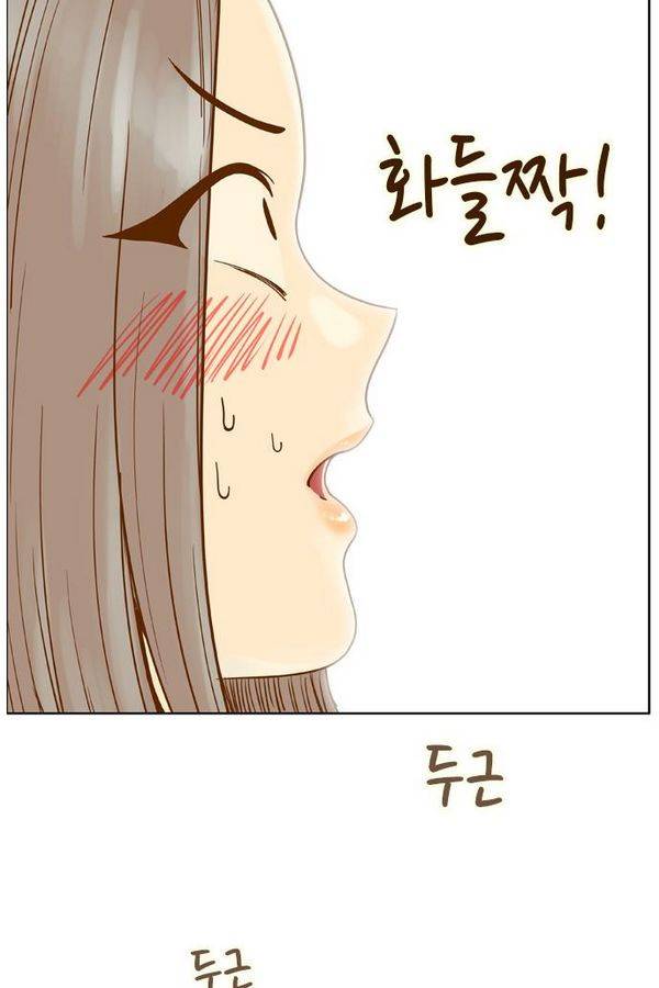 결계녀 79화 4
