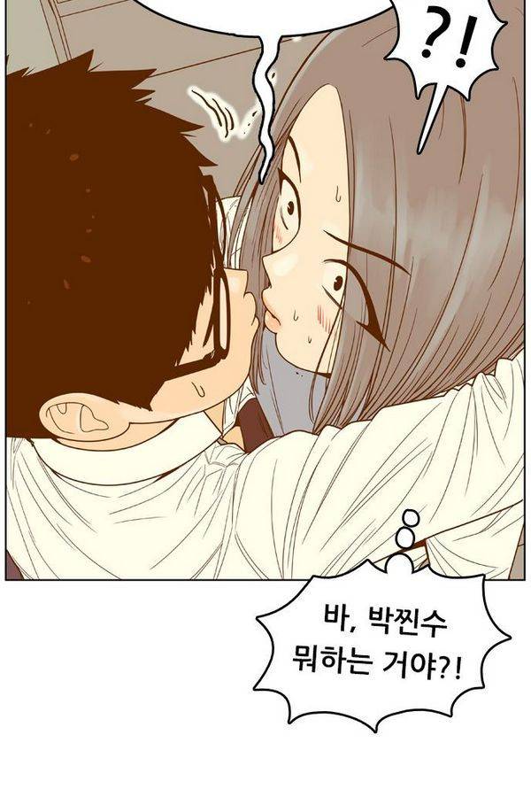 결계녀 79화 12