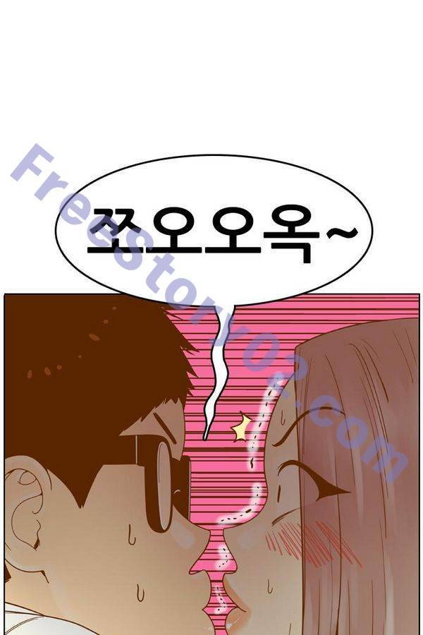 결계녀 79화 13