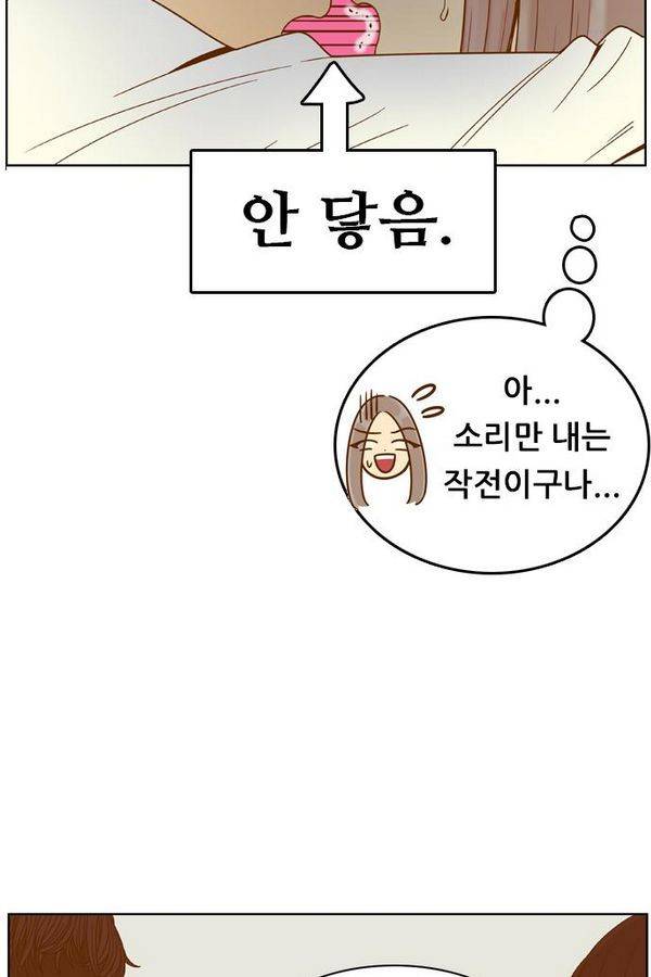 결계녀 79화 14