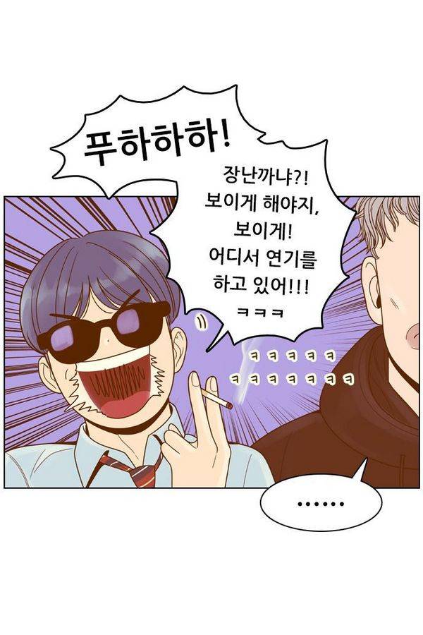 결계녀 79화 16