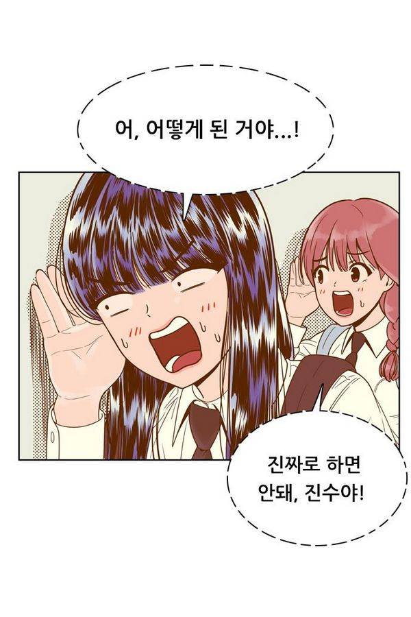 결계녀 79화 18