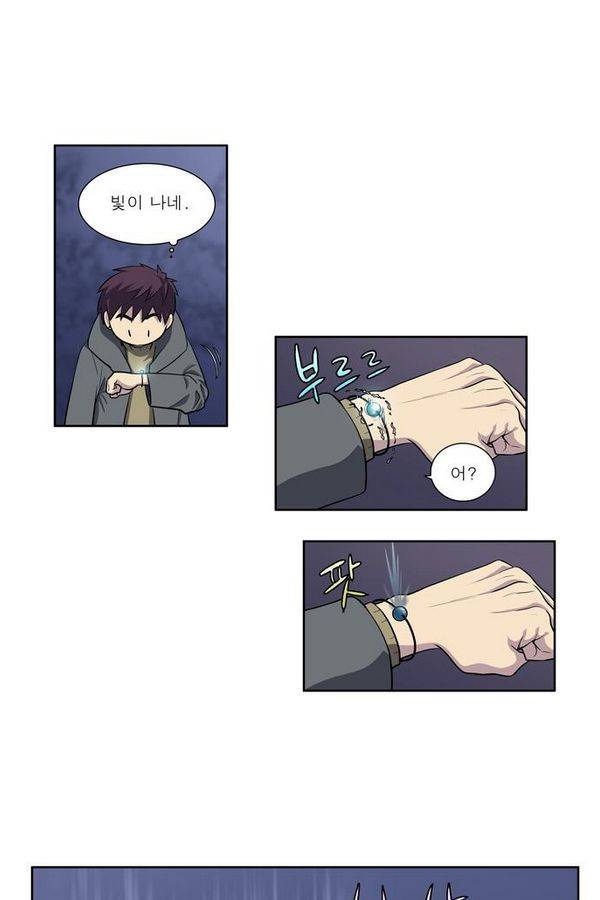 더게이머 3부 49화 3