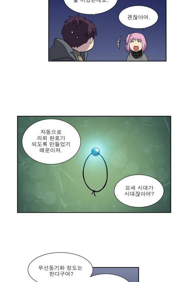 더게이머 3부 49화 5