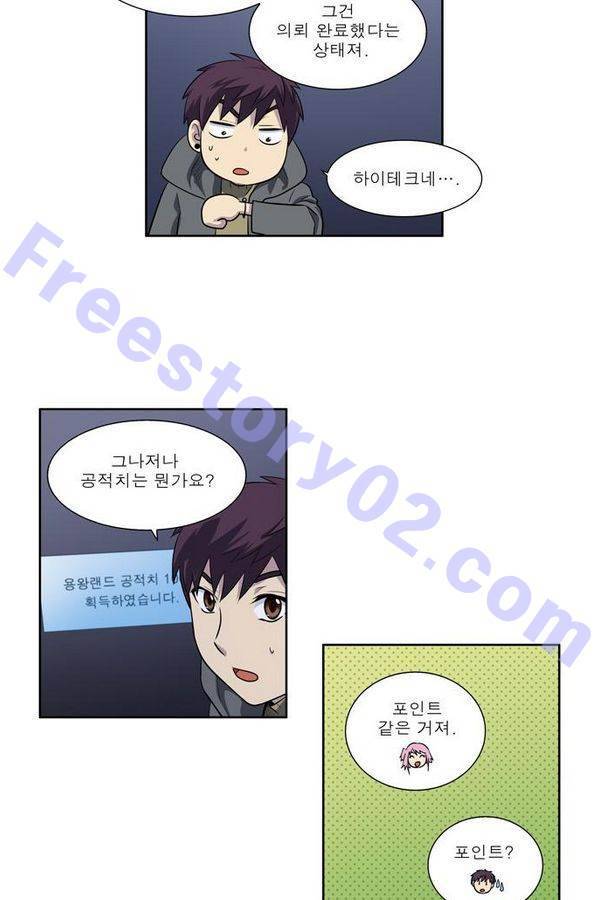 더게이머 3부 49화 6