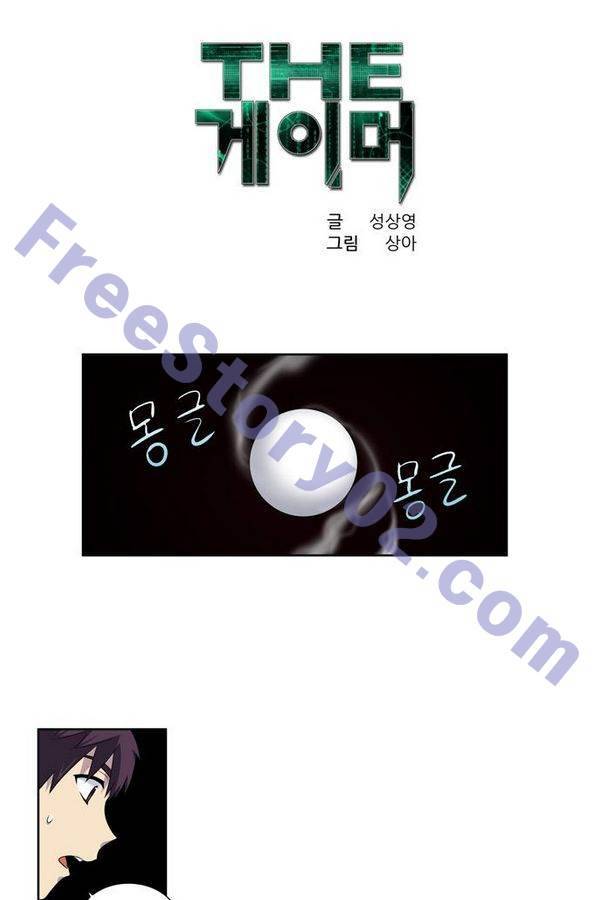 더게이머 3부 59화 1