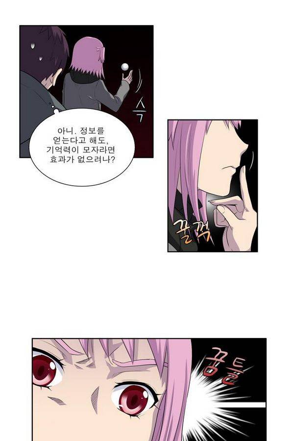 더게이머 3부 59화 3