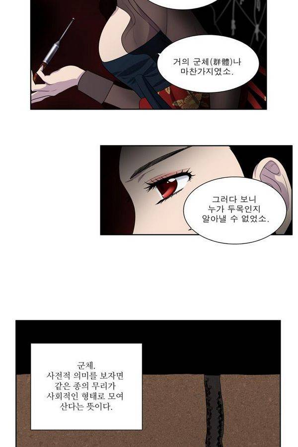 더게이머 3부 59화 5