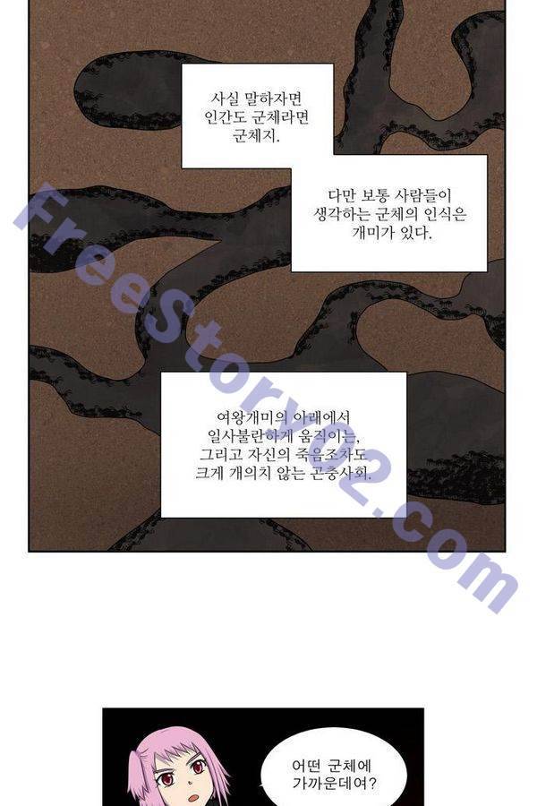 더게이머 3부 59화 6
