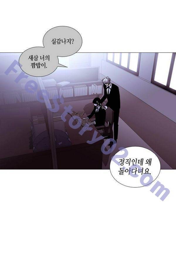 트럼프 시즌3 33화 부정 02 1