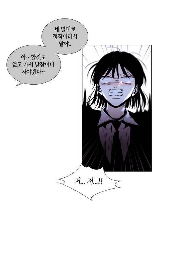 트럼프 시즌3 33화 부정 02 3